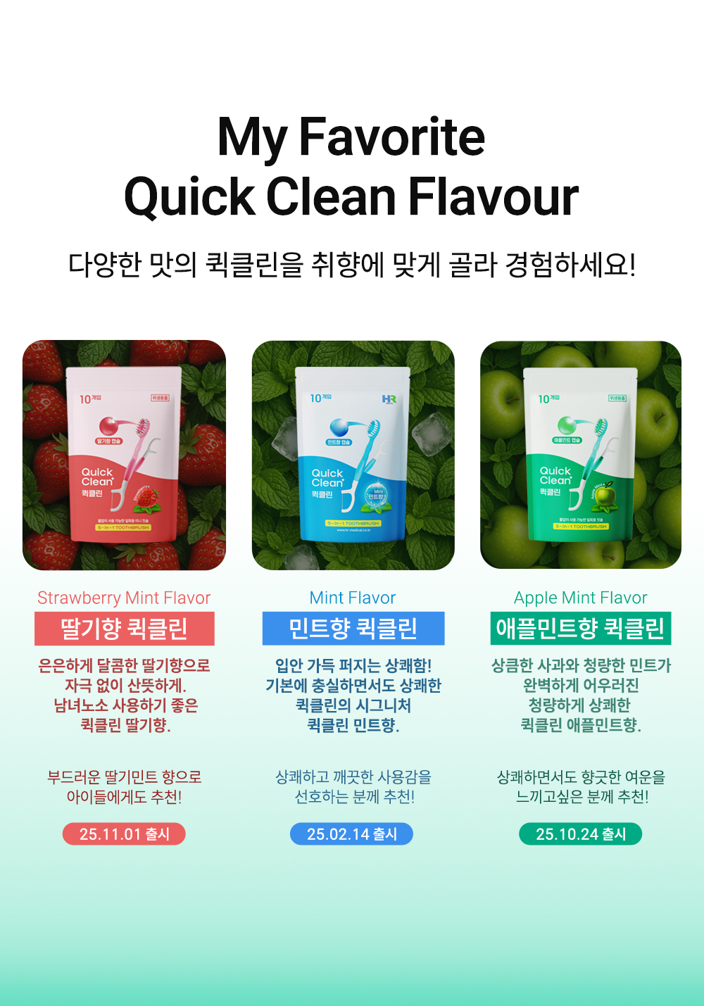02_애플민트_2.jpg