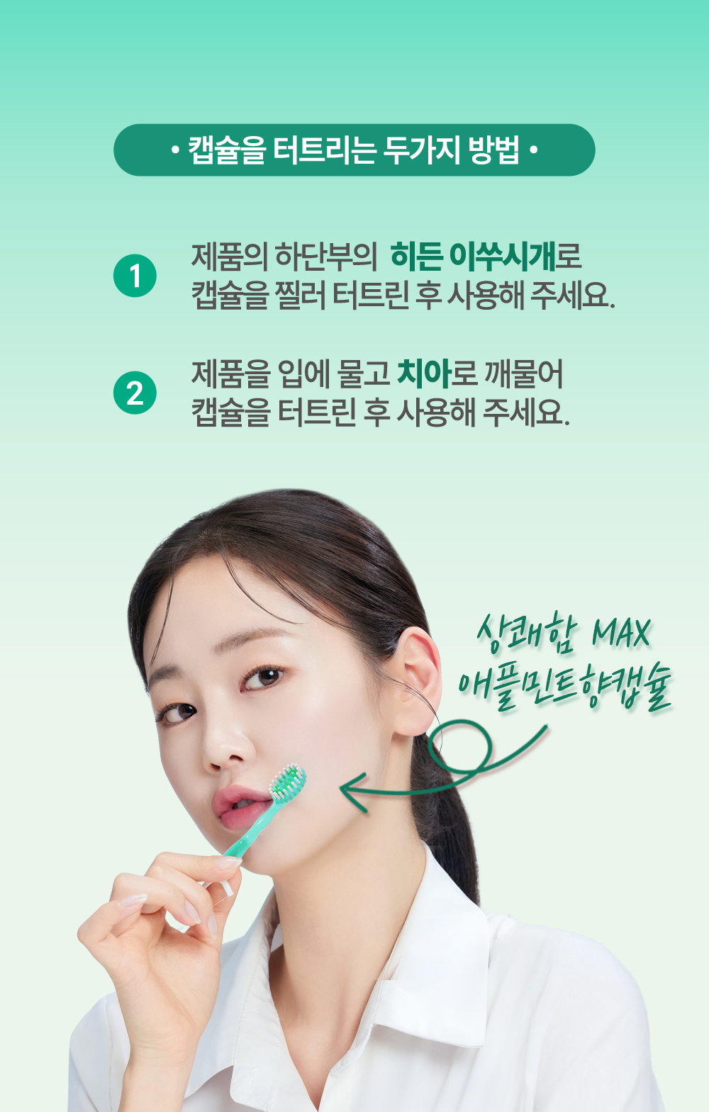 12_애플민트_12.jpg