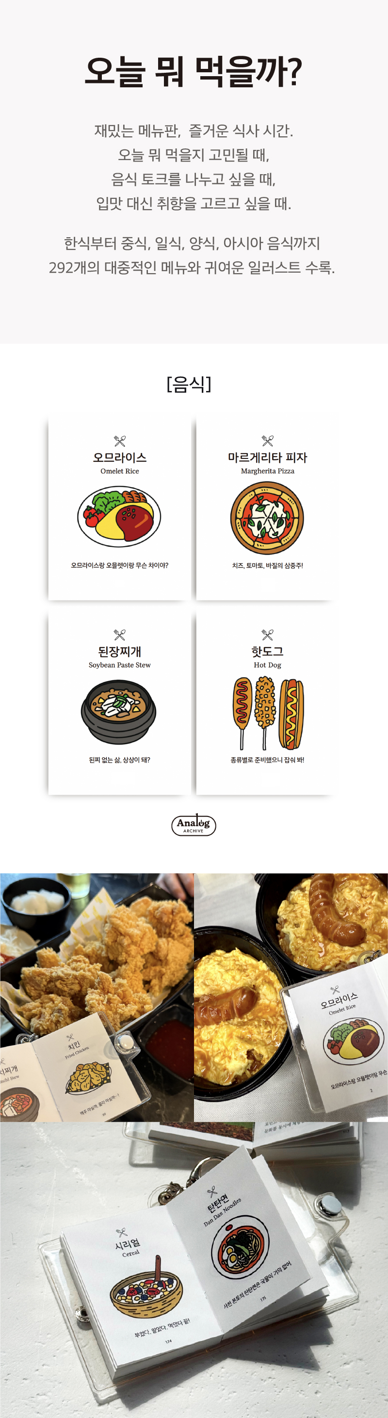 투데이키링북_상세-04.jpg