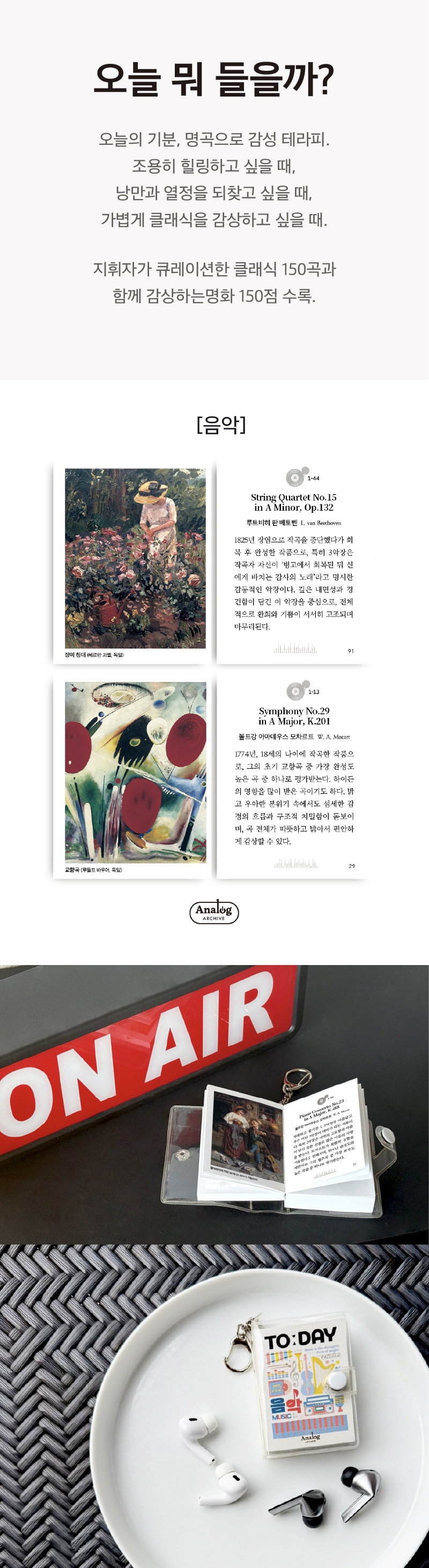 투데이키링북_상세-08.jpg