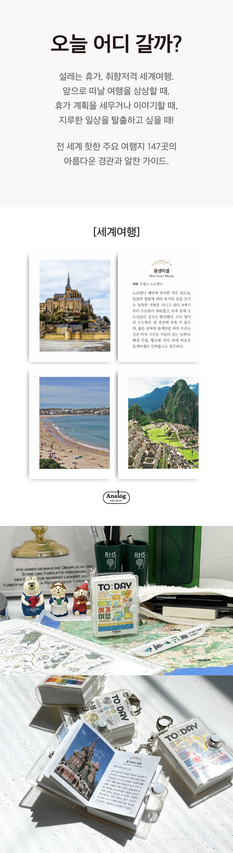 투데이키링북_상세-05.jpg