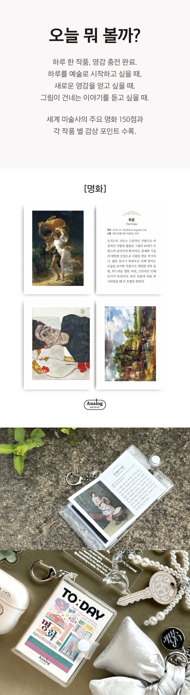투데이키링북_상세-06.jpg