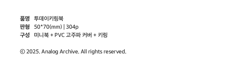 투데이키링북_상세-10.jpg