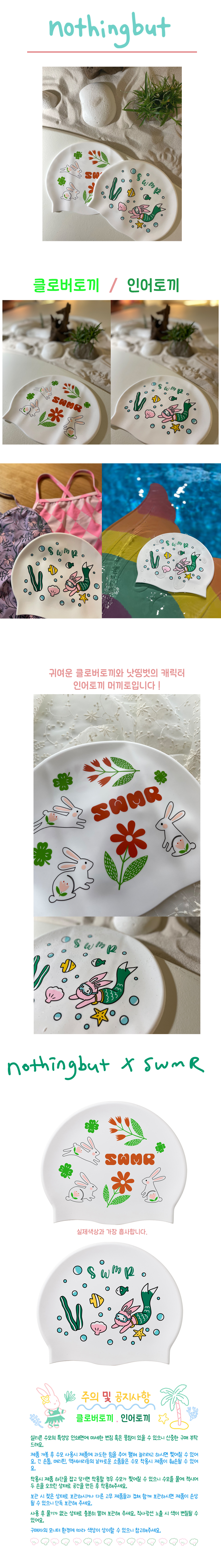 인어클로버.jpg