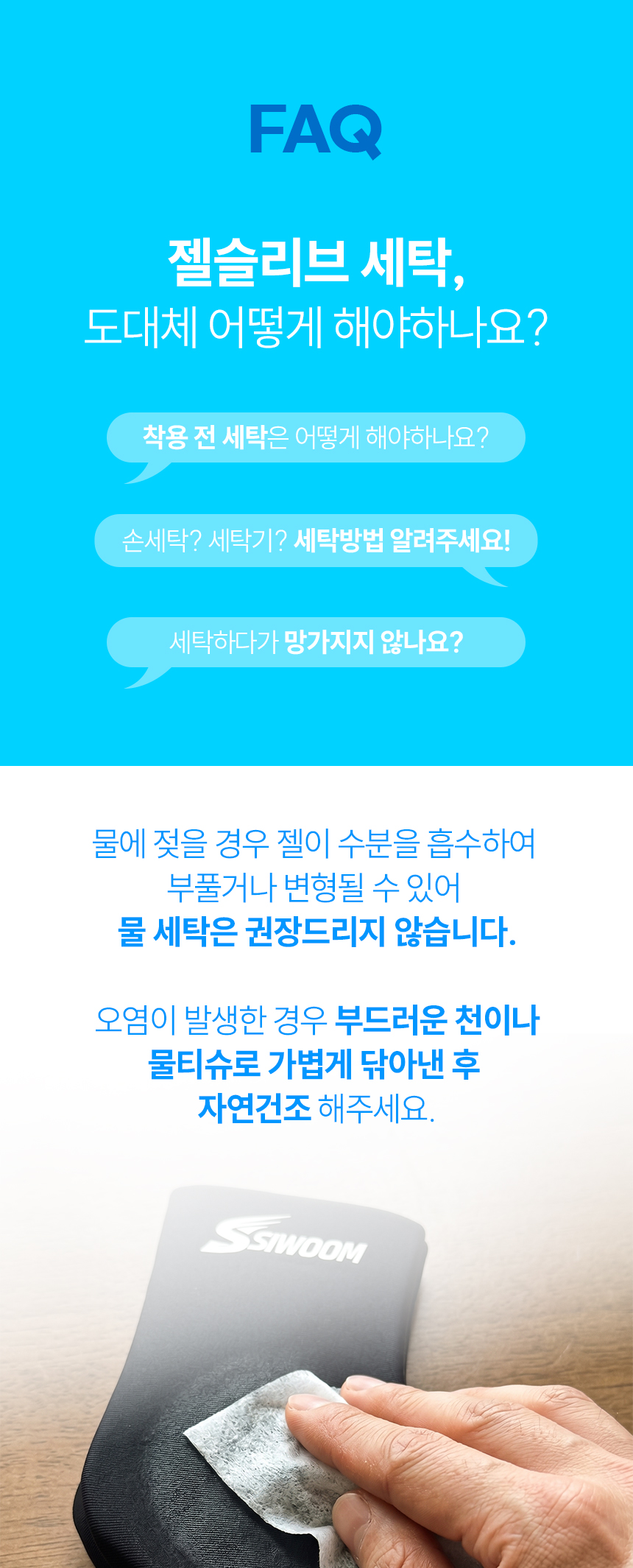 07-1_세탁법.jpg