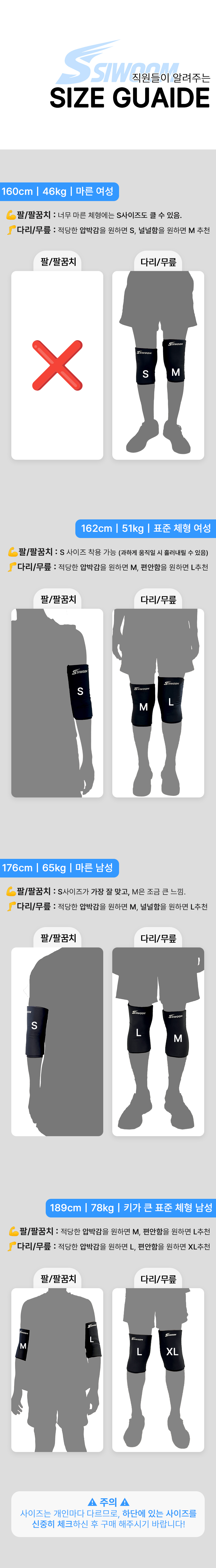 07-1_사이즈가이드.jpg