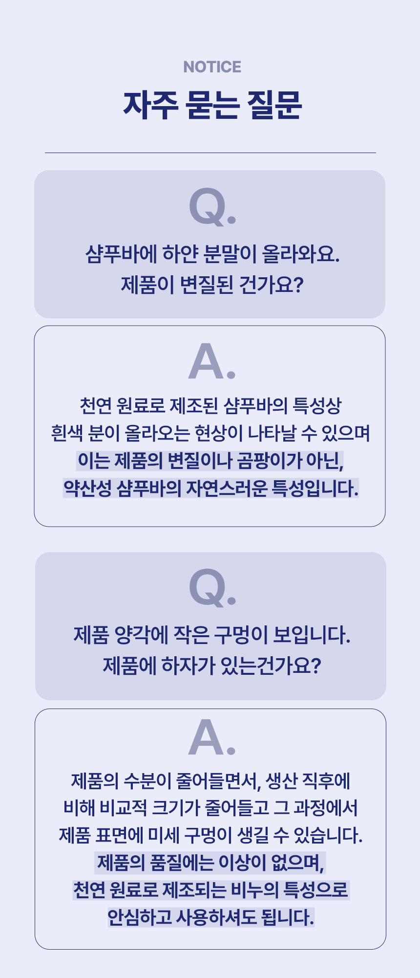260825_제품특성공지.png