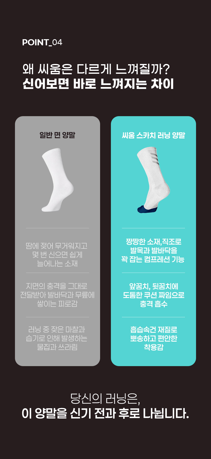 Reflect_socks_07.jpg