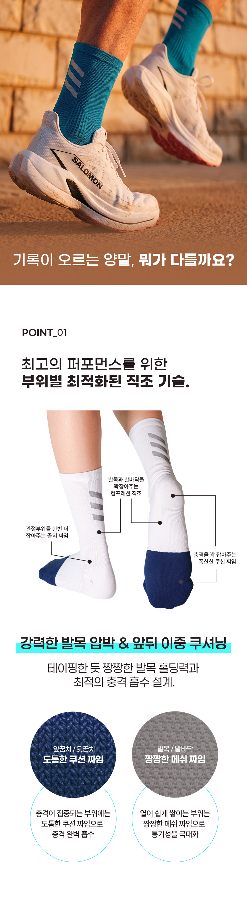 Reflect_socks_04.jpg