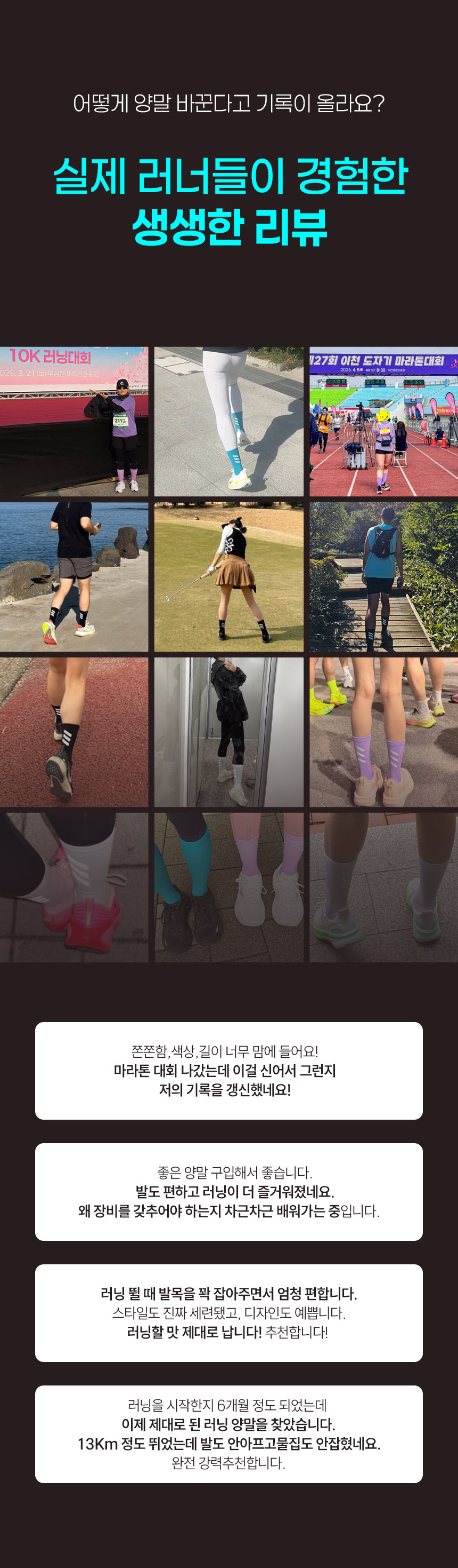 Reflect_socks_03.jpg