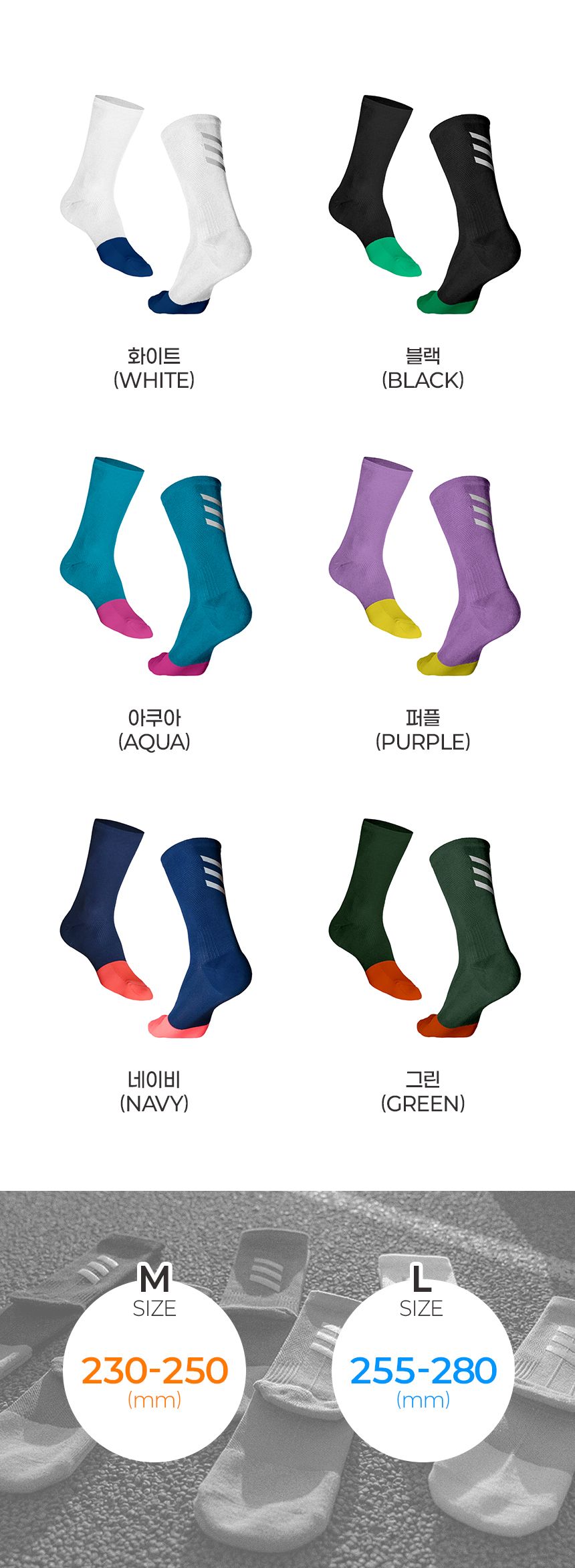 Reflect_socks_02.jpg
