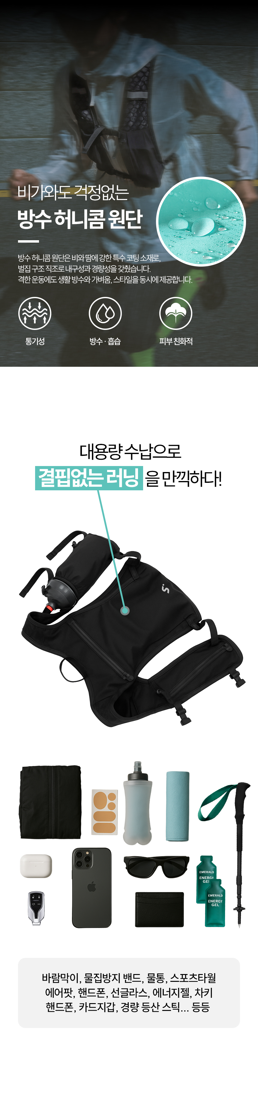 05_방수재질.jpg