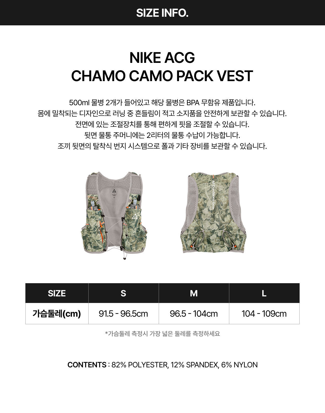 ACG_VEST_size.png