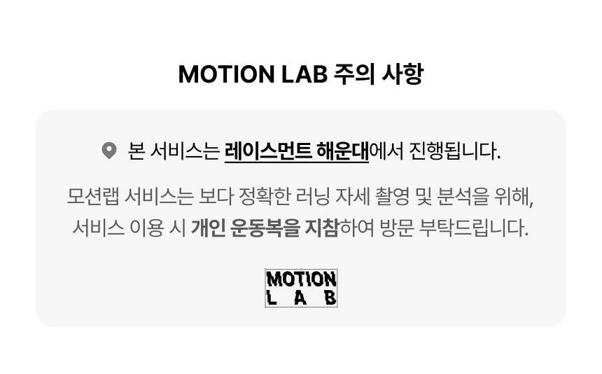 motionlab_notice-0.jpg