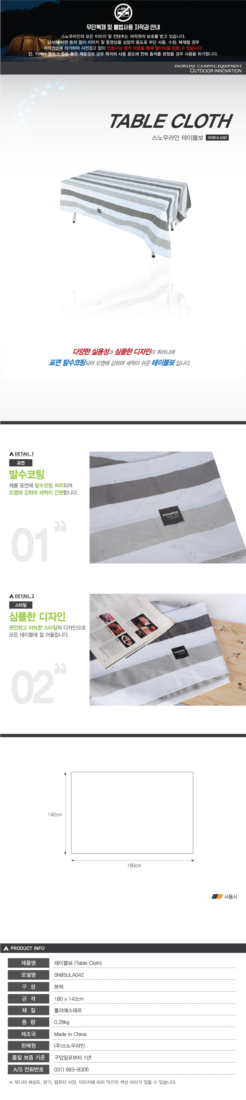 tablecloth.jpg