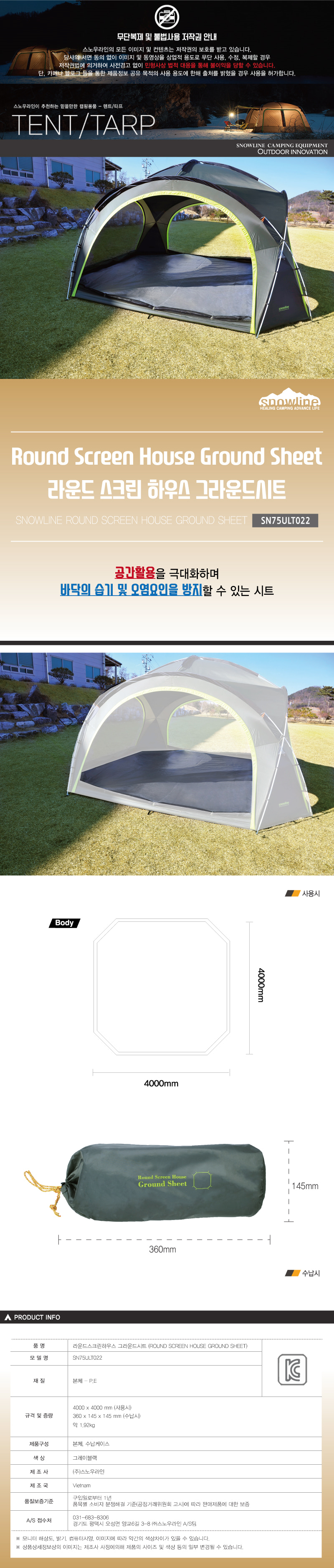 roundscreenhousegroundsheet.jpg