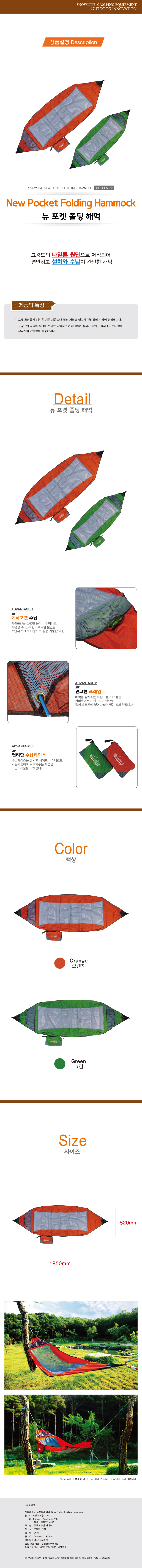 copy-1571625016-pocket_hammock_02.jpg