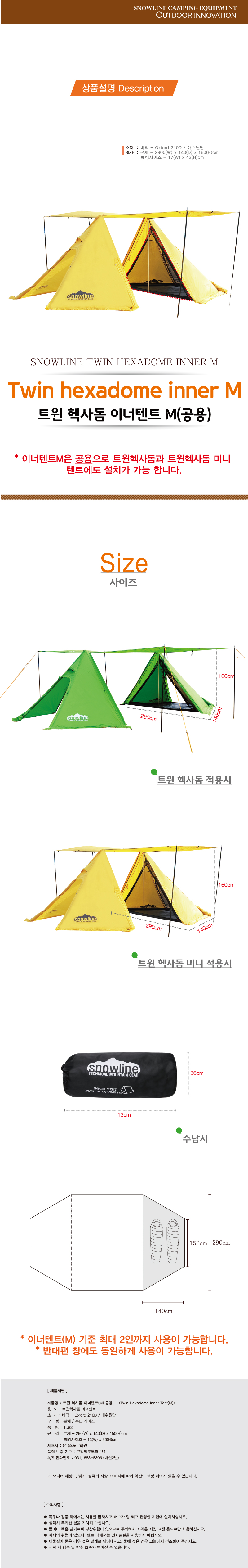 twin-hexadome-inner-m.jpg