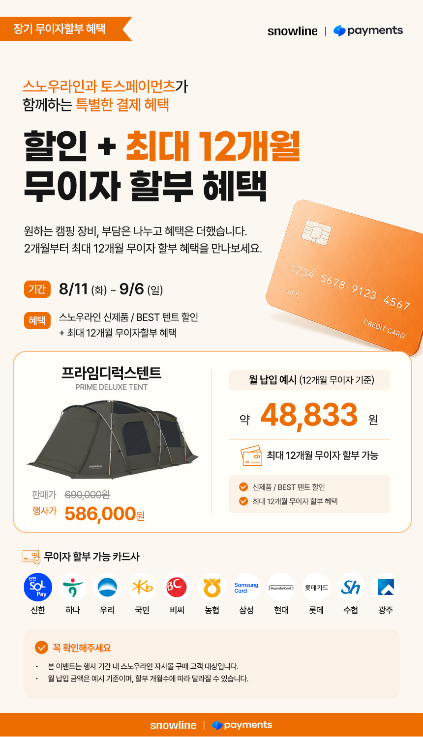 프라임디럭스텐트.jpg