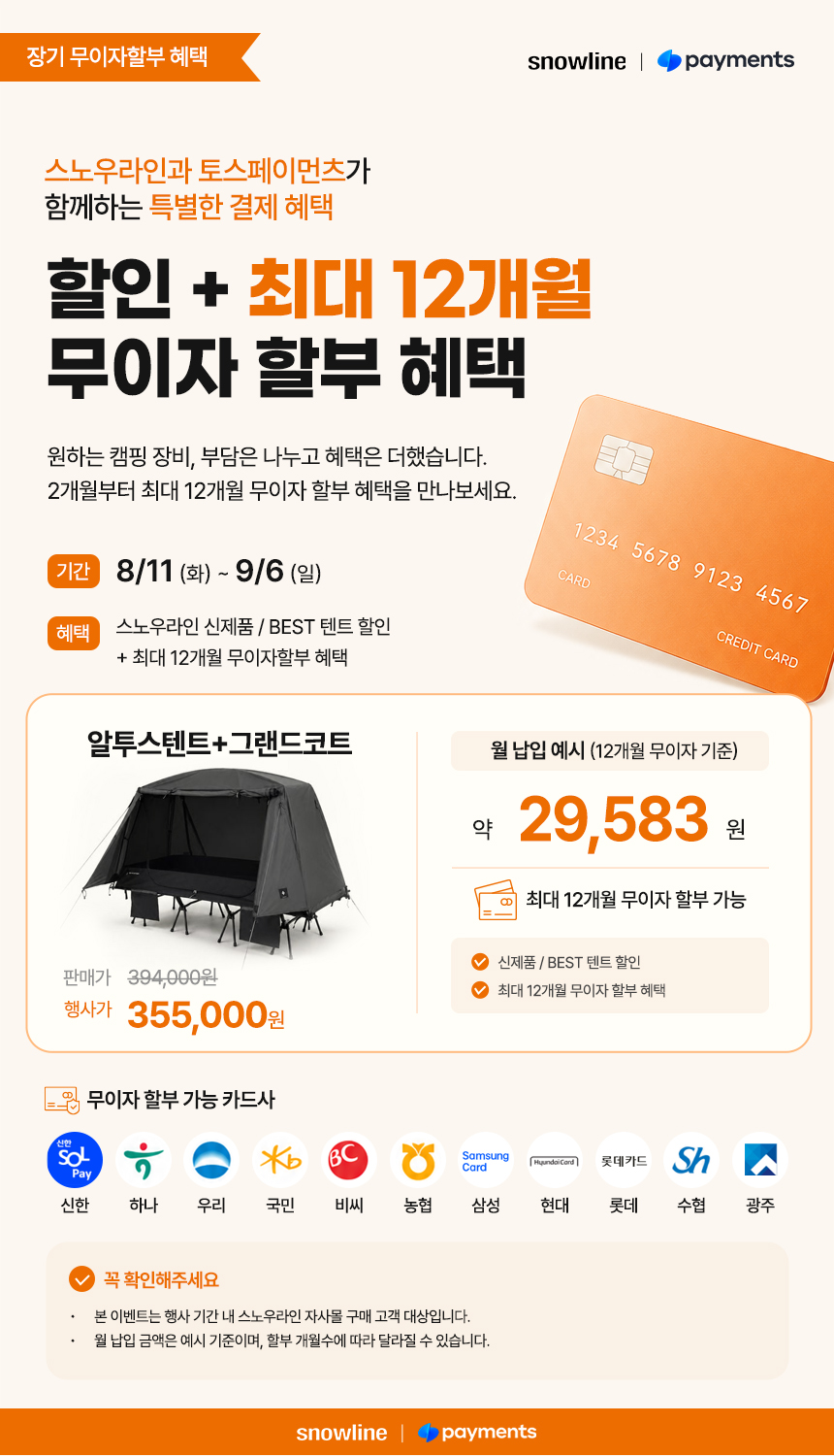 알투스텐트.jpg
