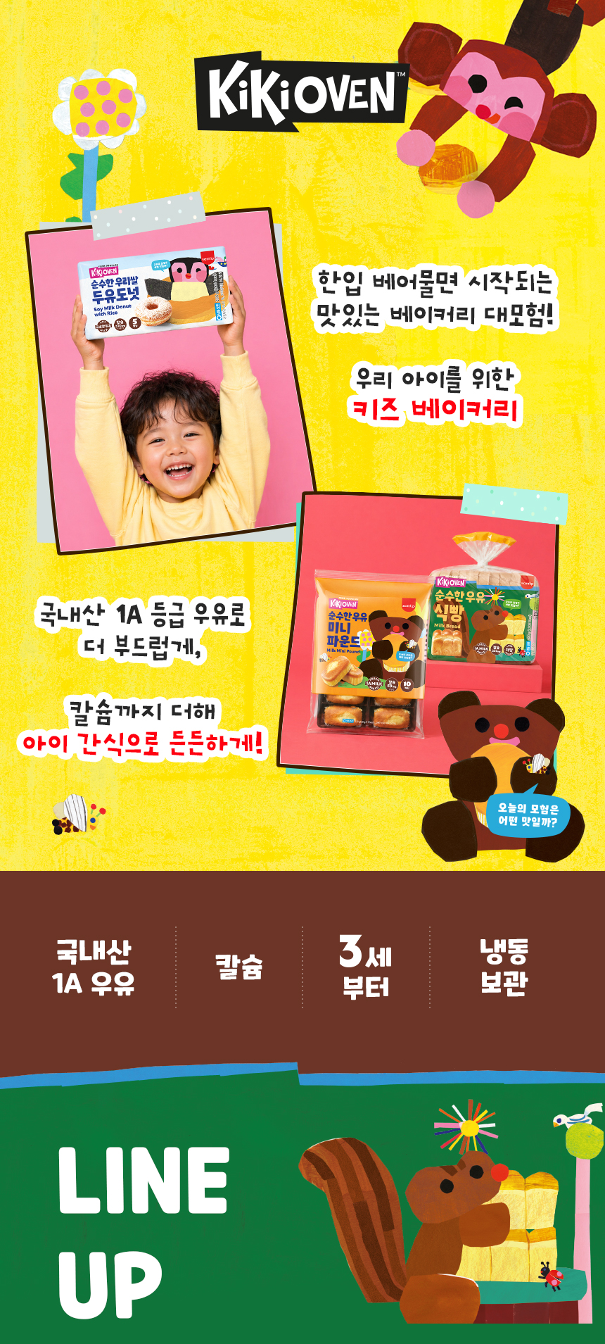 키키오븐_상세페이지_01.jpg