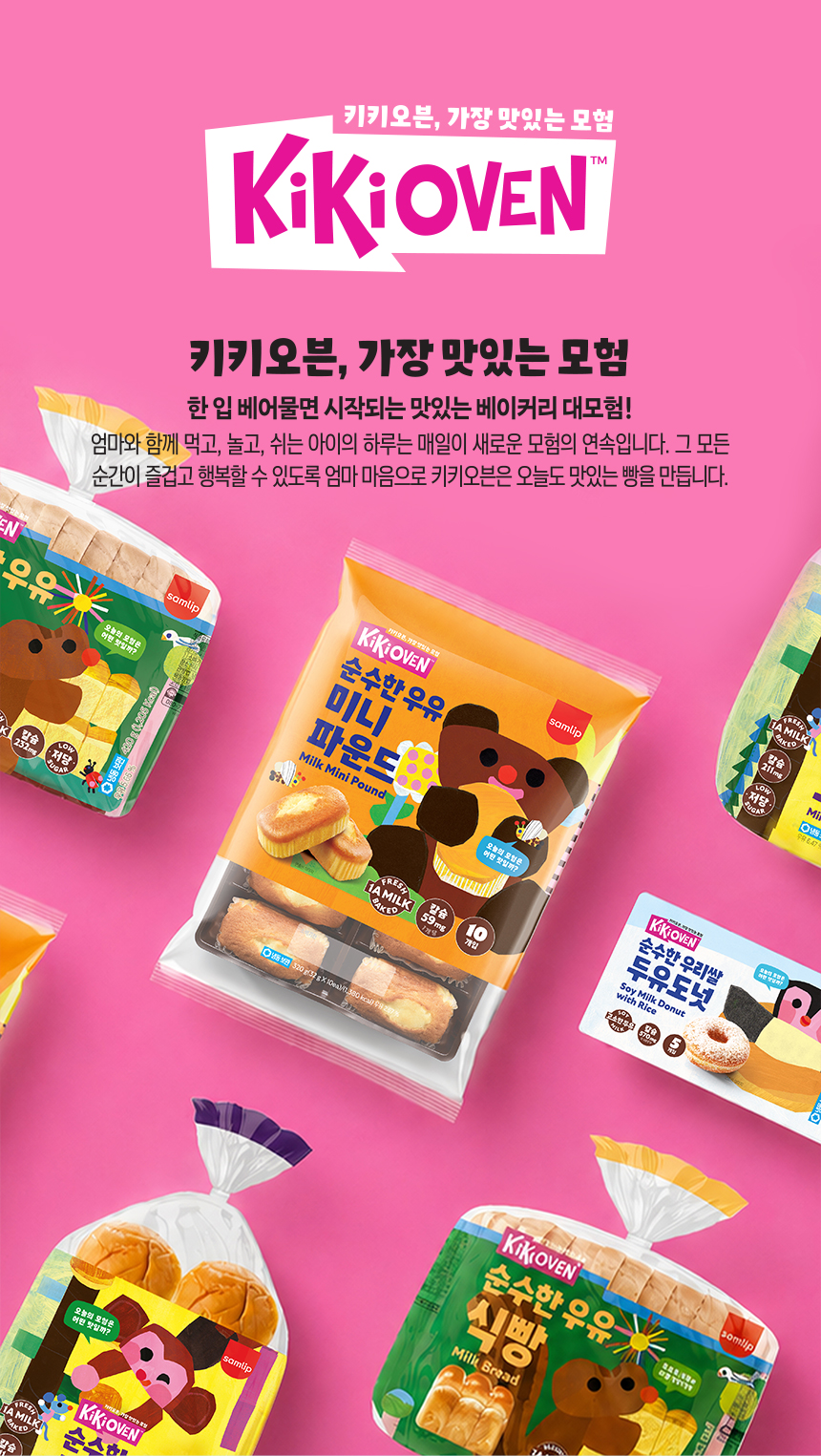 키키오븐_상세페이지_06.jpg