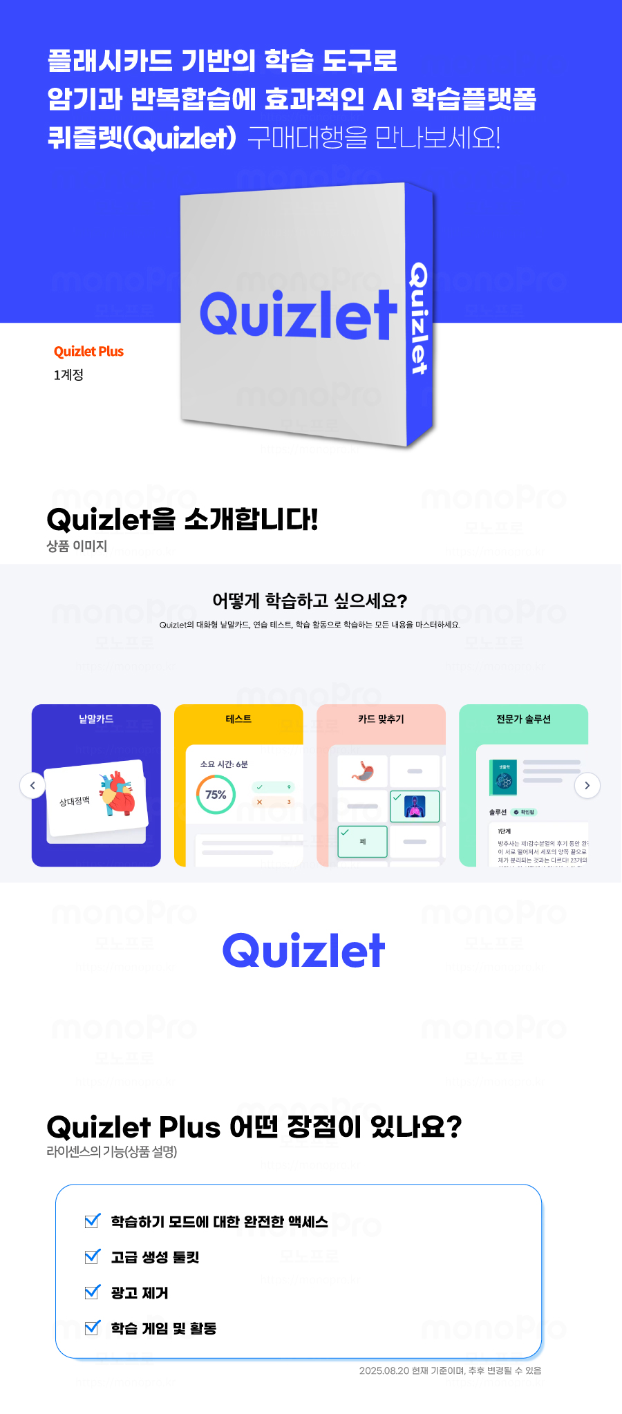 quizlet_top.jpg
