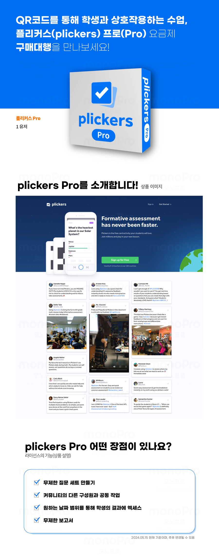 plickers_top.jpg