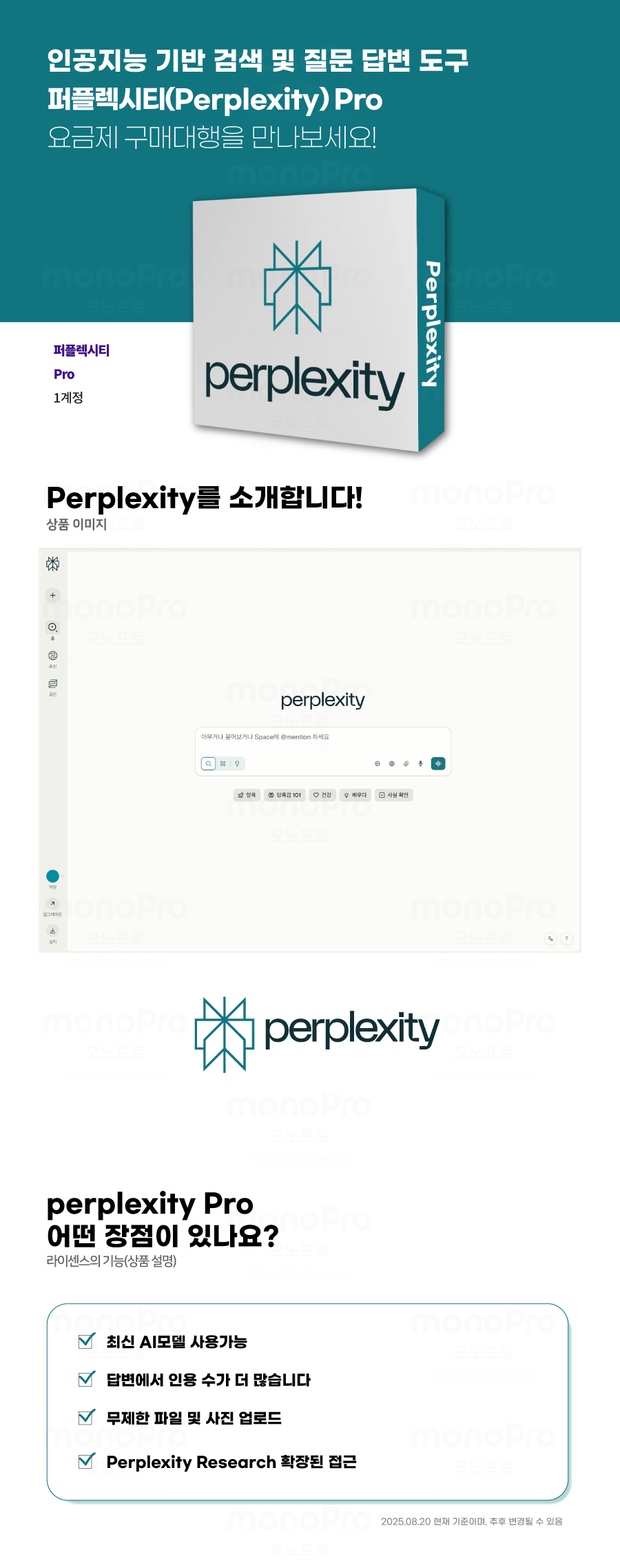 perplexity_top.jpg
