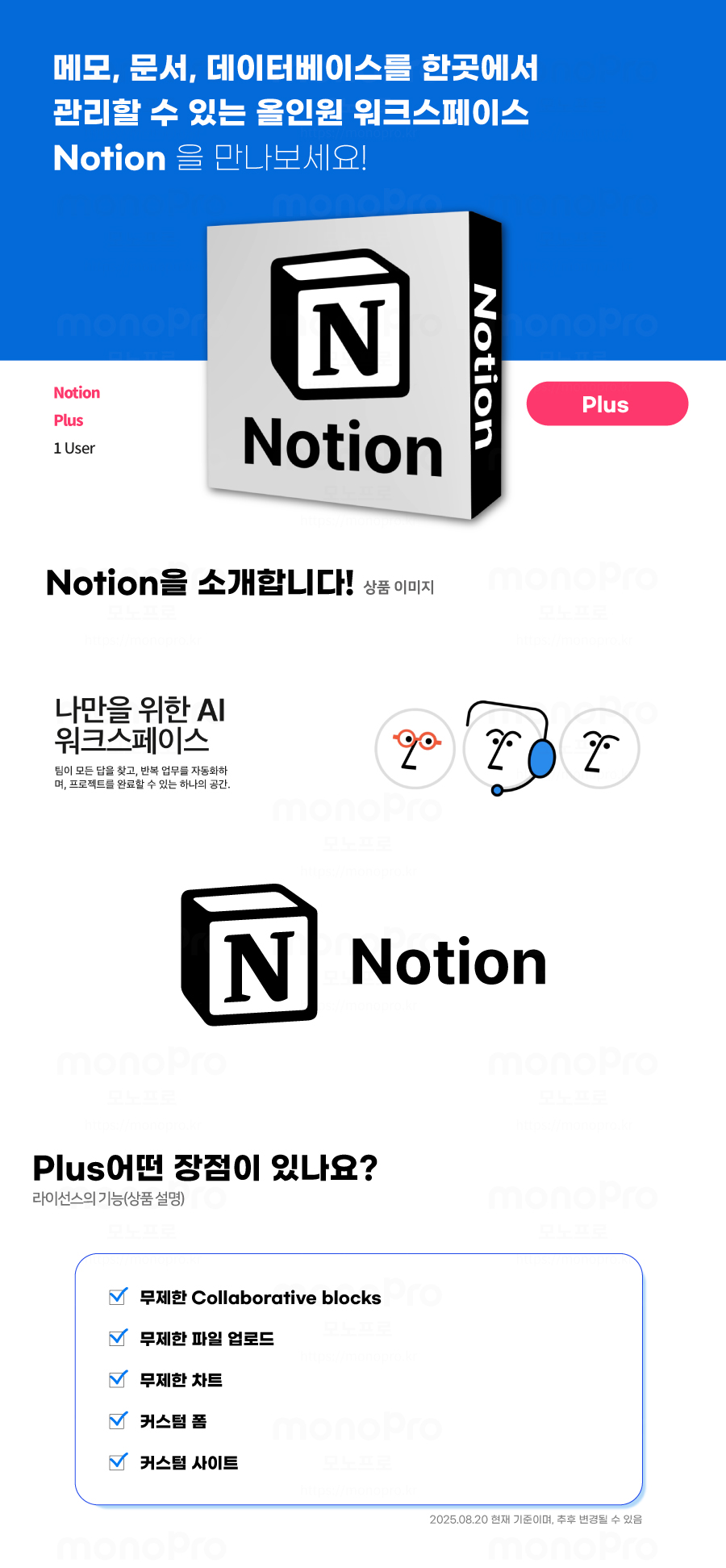 notion_top.jpg