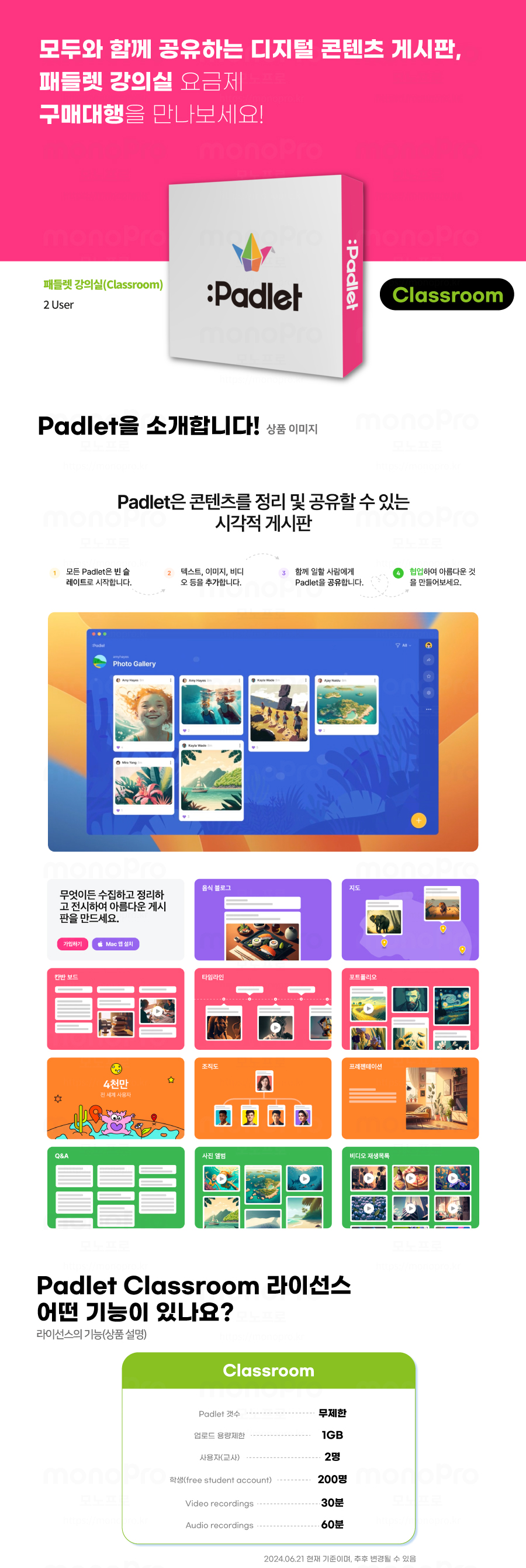 padlet_classroom_top.jpg