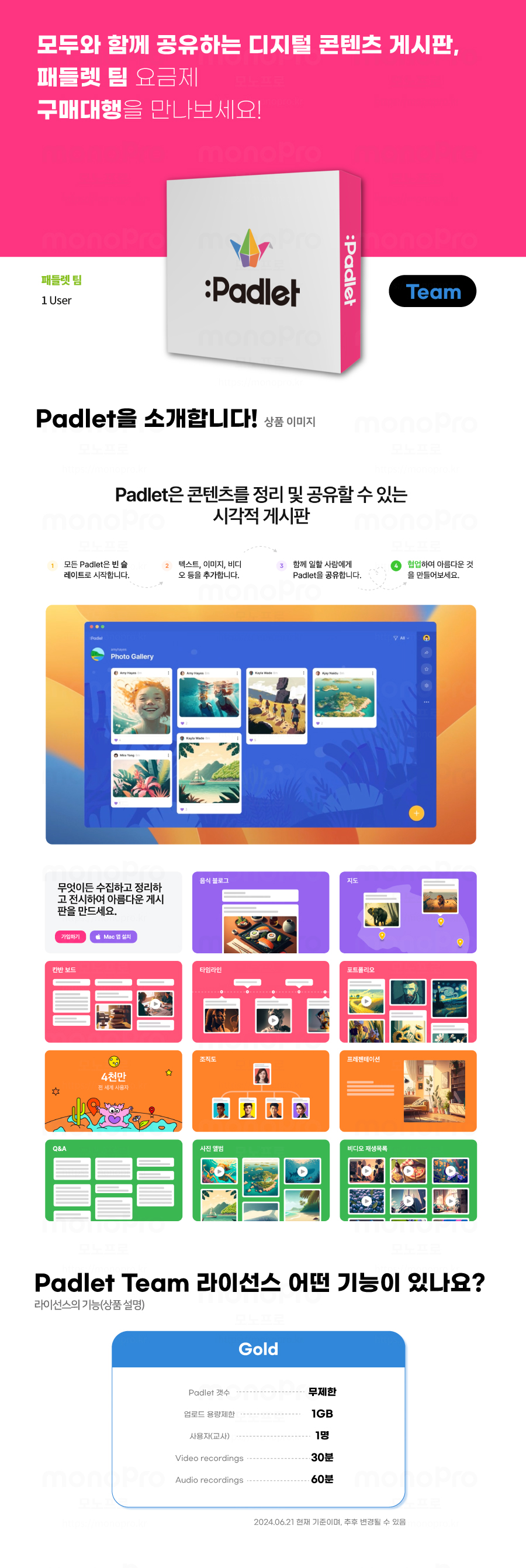 padlet_team_top.jpg