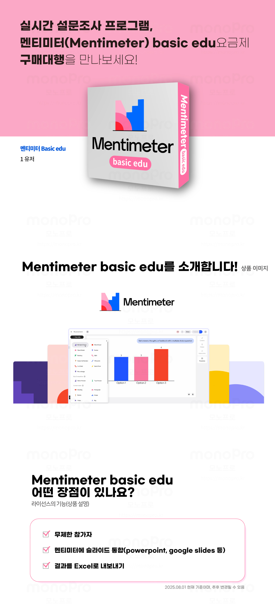 mentimeter_basic_top.jpg