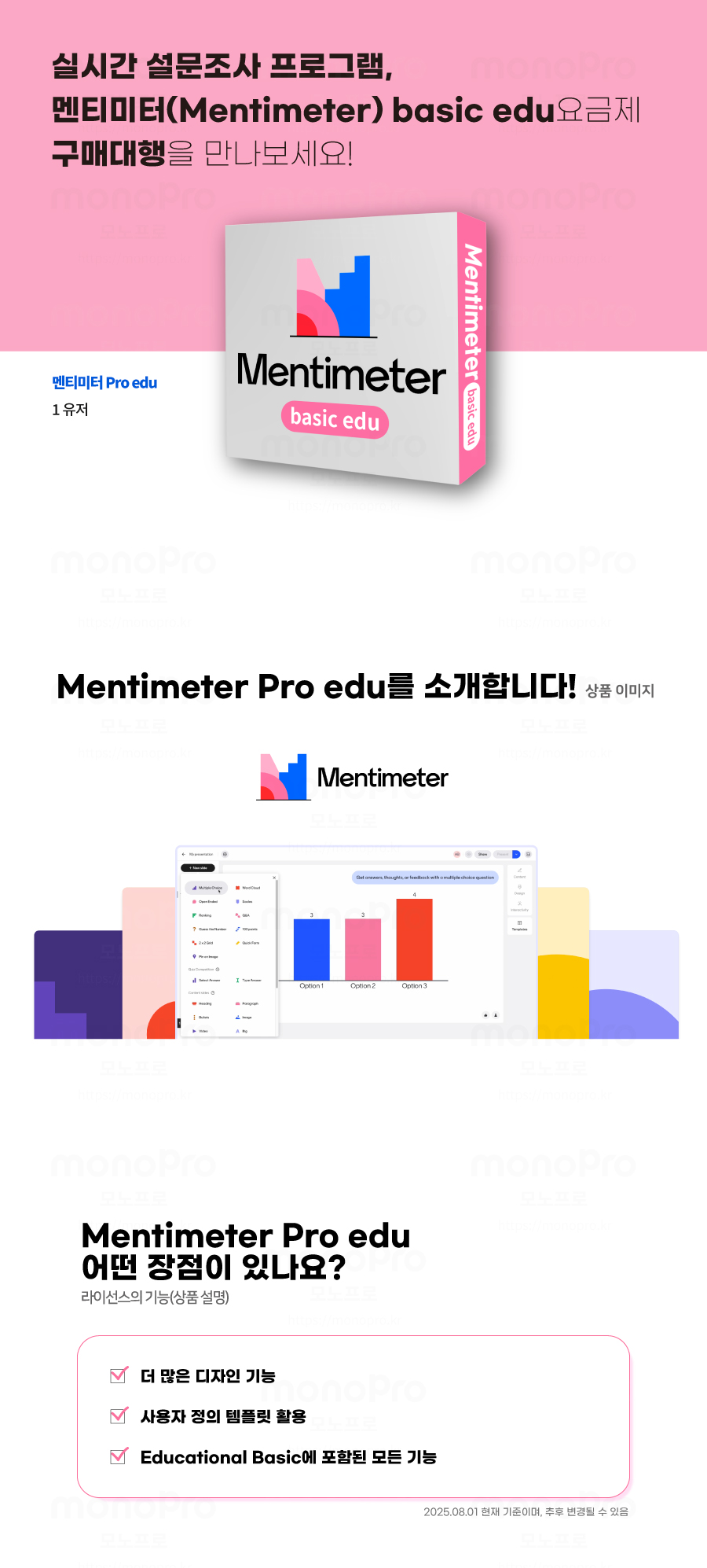 mentimeter_pro_top.jpg