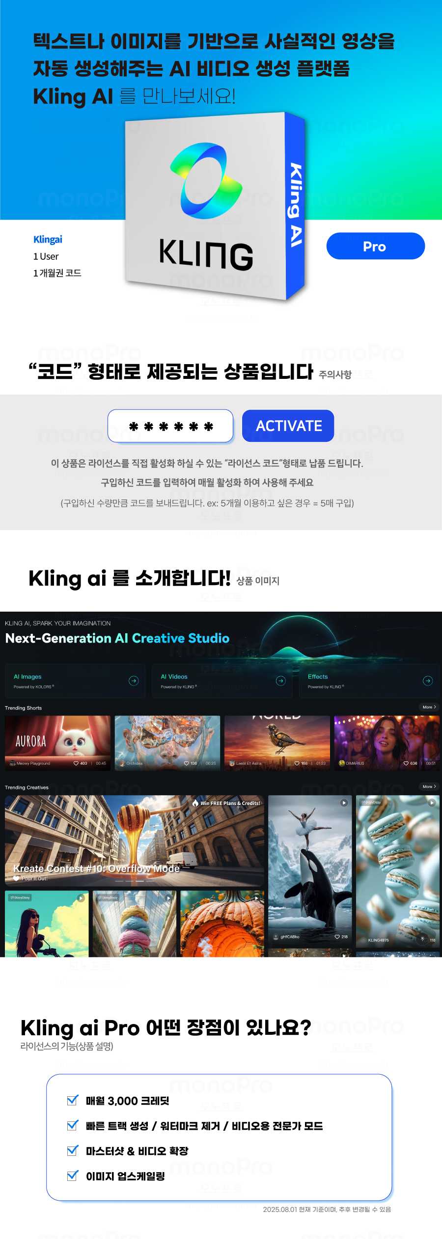 kling_pro_code_top.jpg