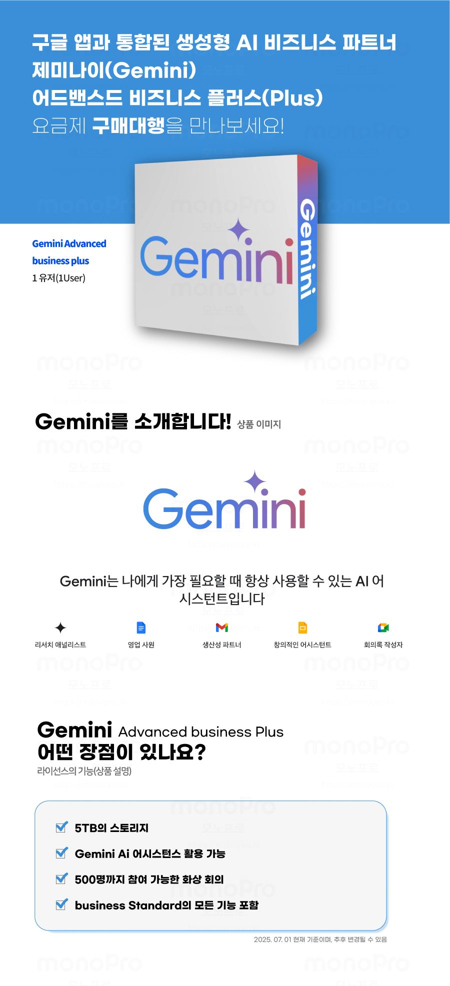 gemini_plus_top.jpg