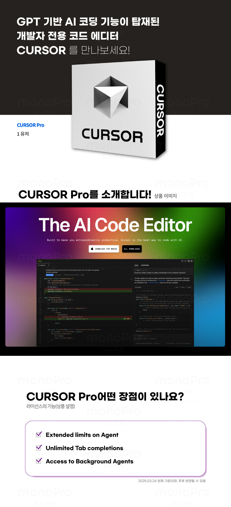cursor_pro_top.jpg