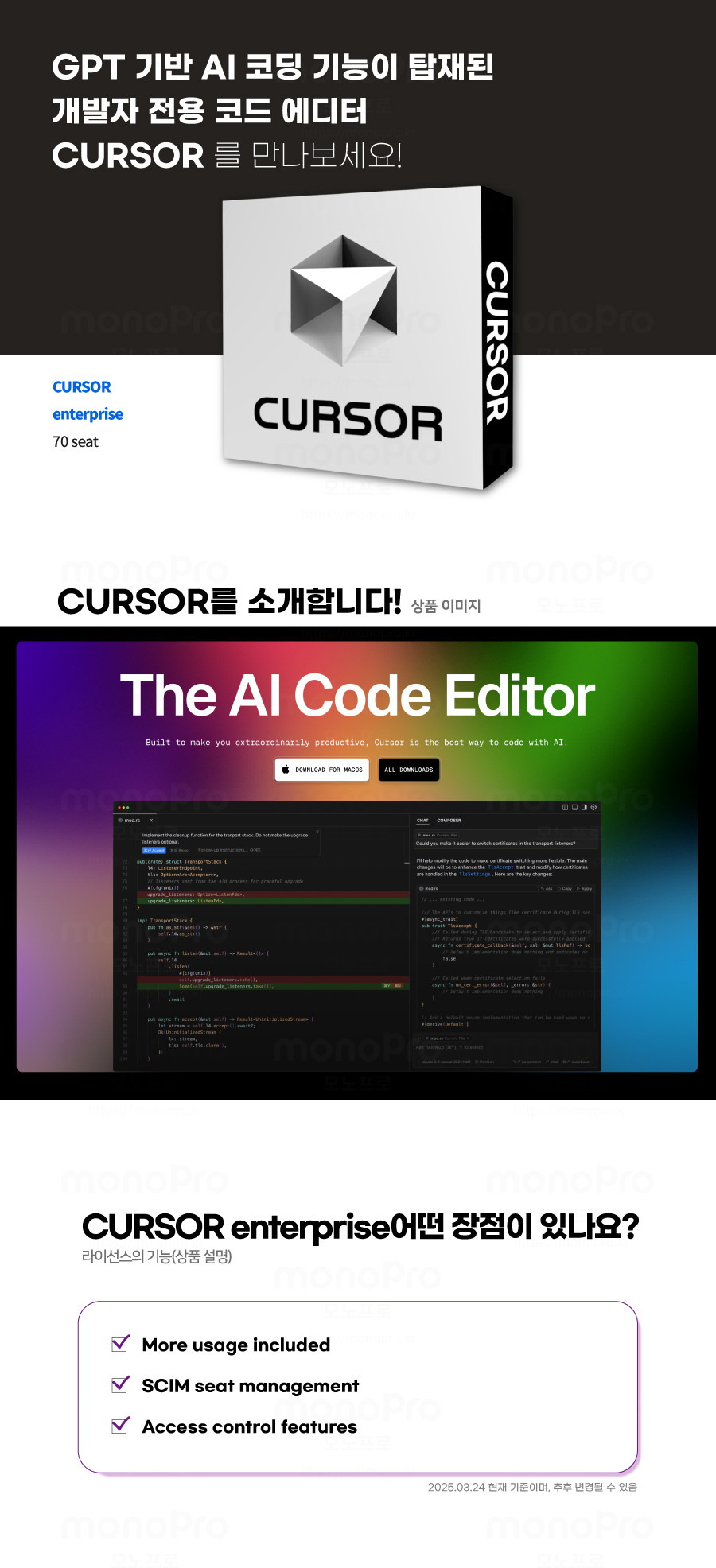 cursor_enterprise_top.jpg