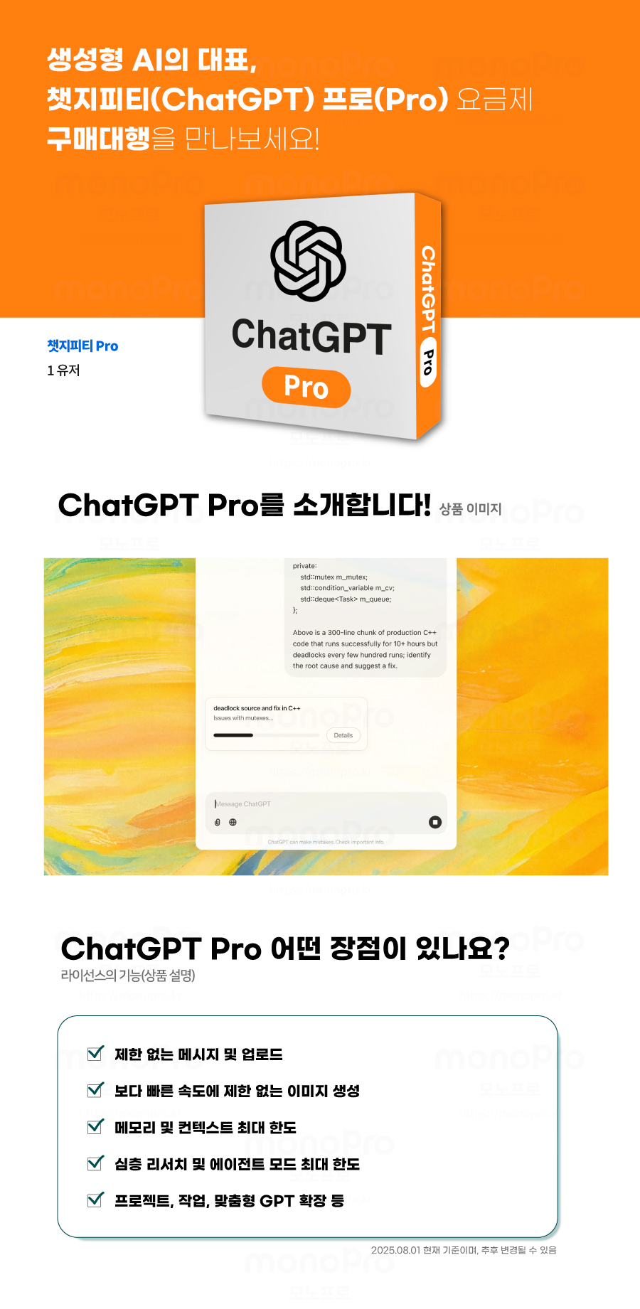 chatgpt_pro_top.jpg