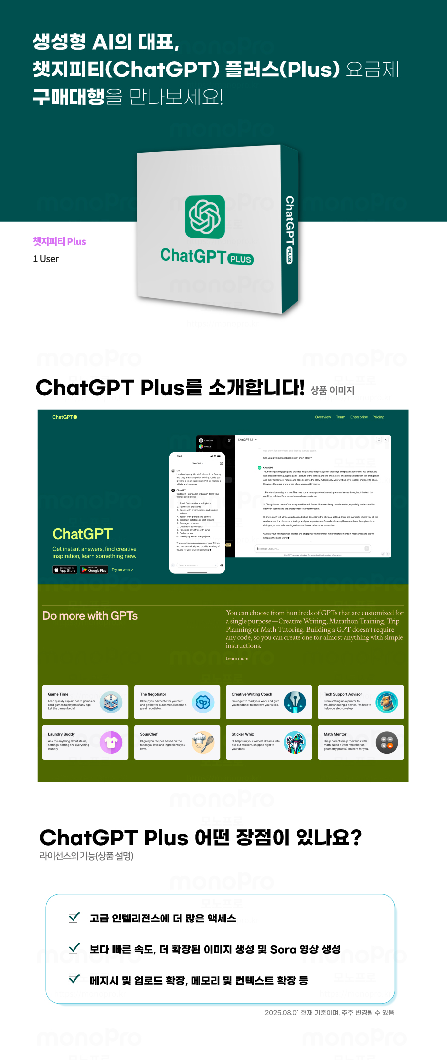 chatgpt_plus_top.jpg