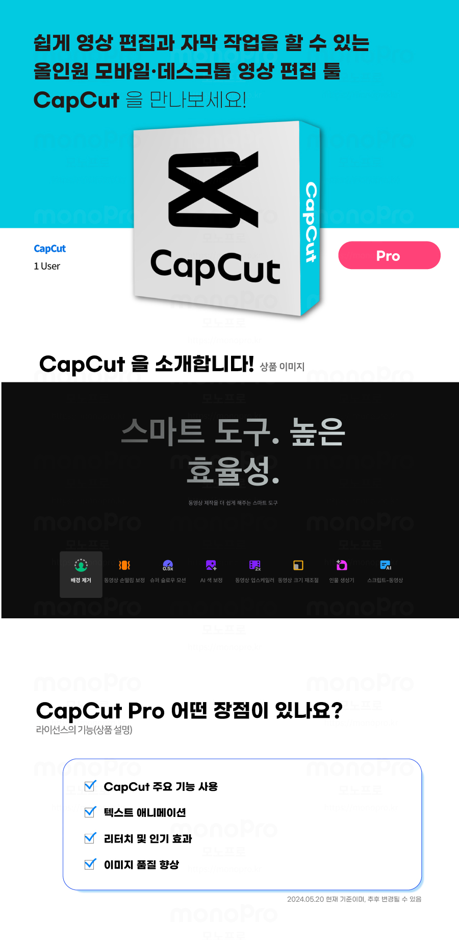 capcut_pro_top.jpg