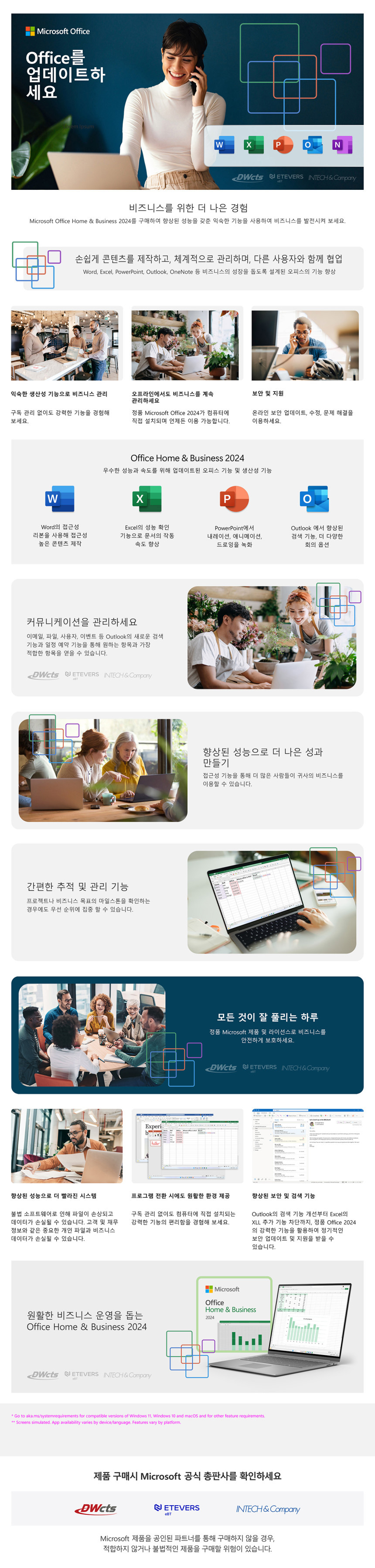 Office 365