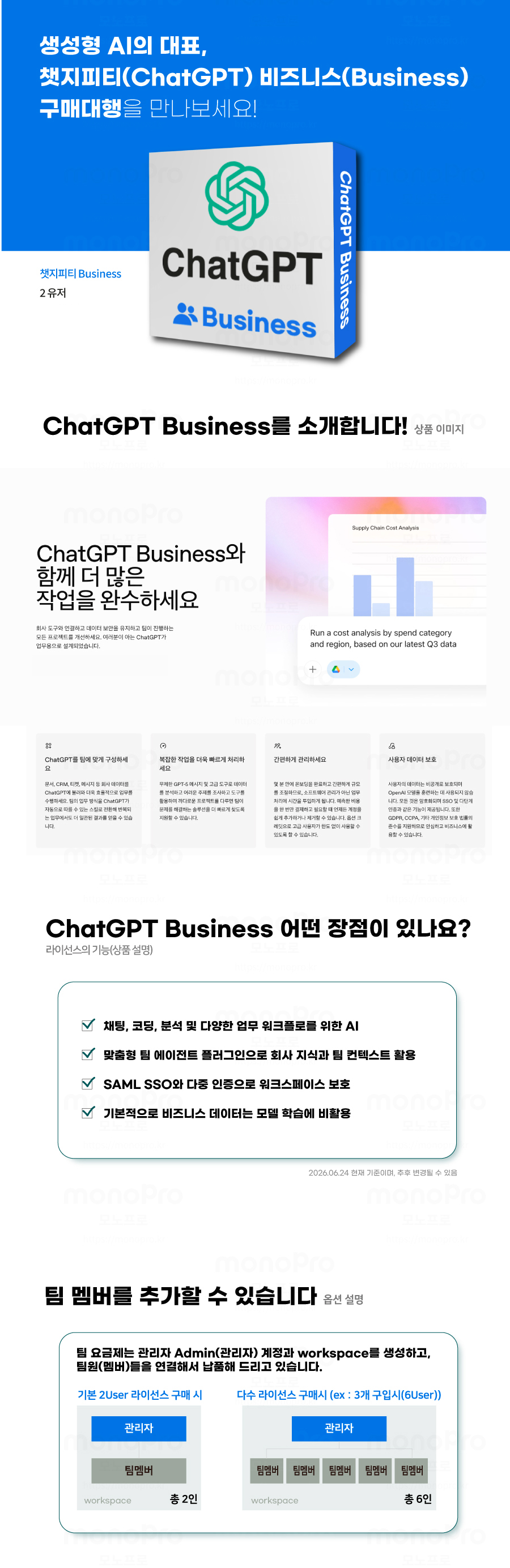 챗지피티-비즈니스-상세설명.jpg