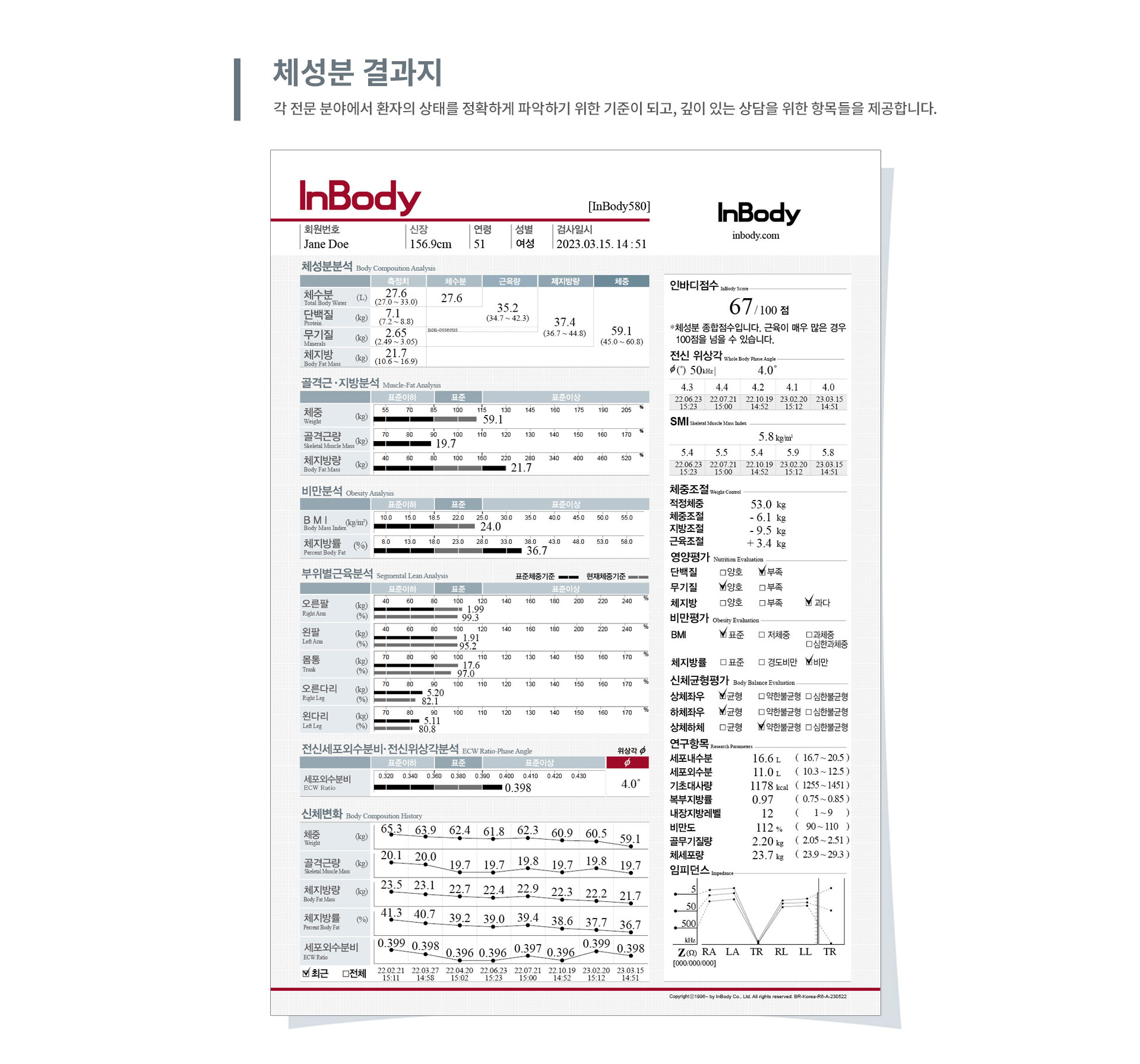 //shopby-images.cdn-nhncommerce.com/Mall-No-G3WM/20250103/175504.917377000/01_580_체성분-결과지.jpg