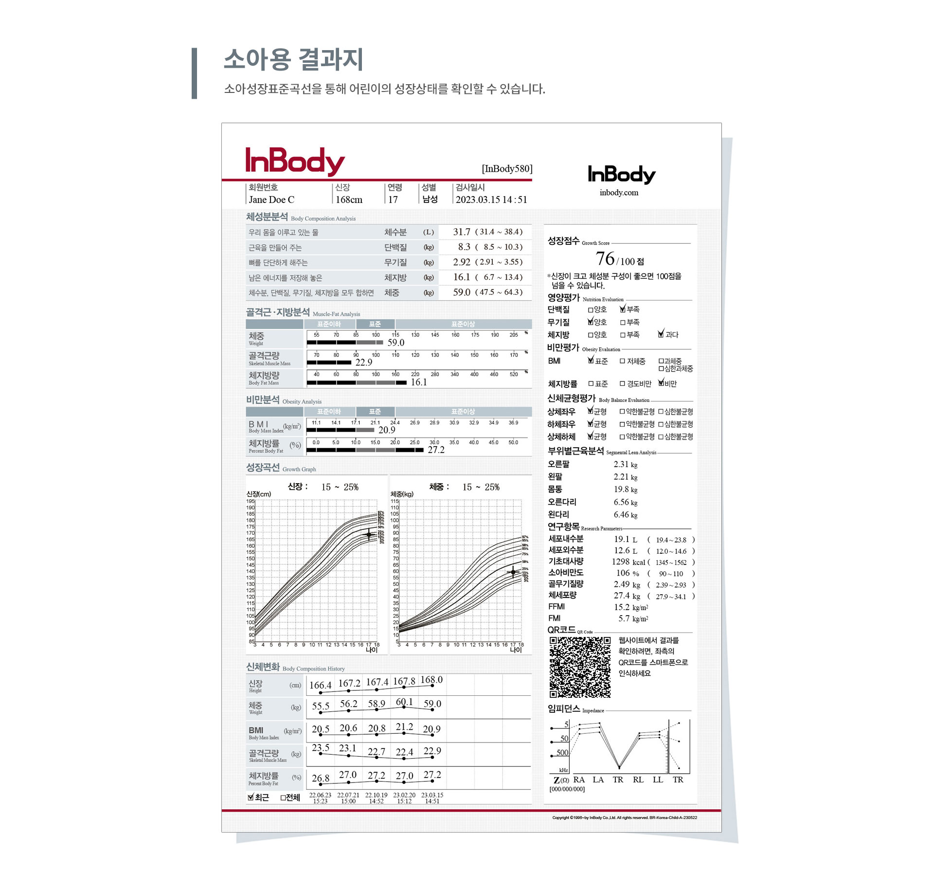 //shopby-images.cdn-nhncommerce.com/Mall-No-G3WM/20250103/175514.817005000/02_580_소아용-결과지.jpg