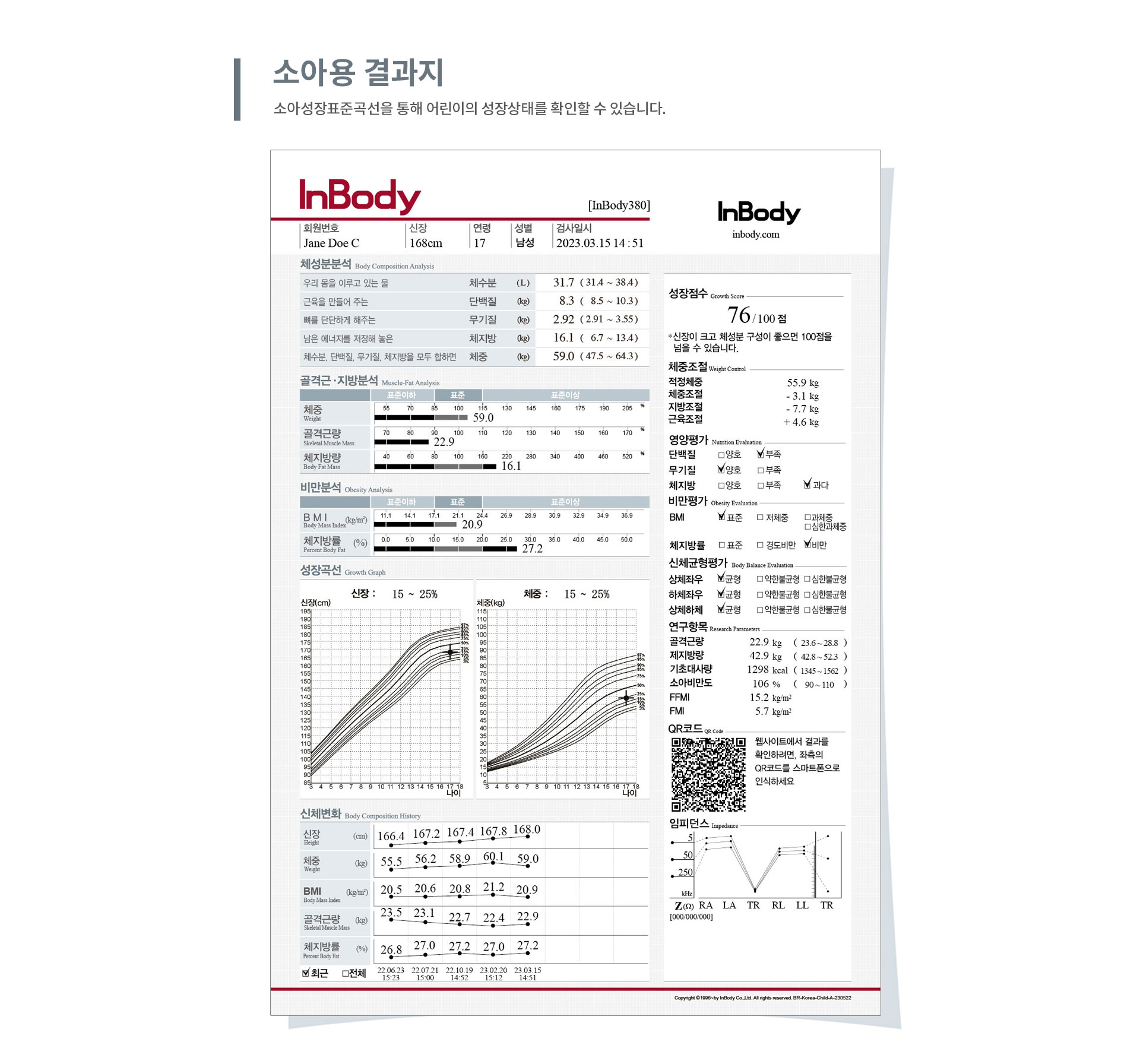 //shopby-images.cdn-nhncommerce.com/Mall-No-G3WM/20250103/175657.560519000/02_380_소아용-결과지.jpg