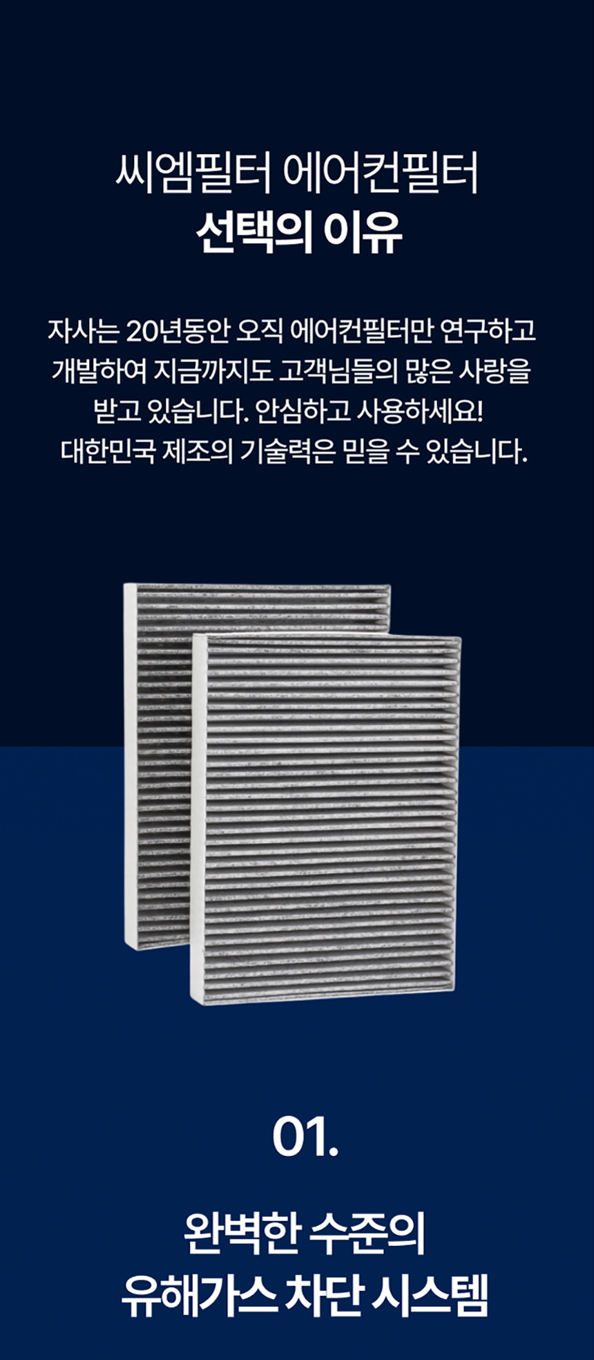 에어컨필터_12.jpg