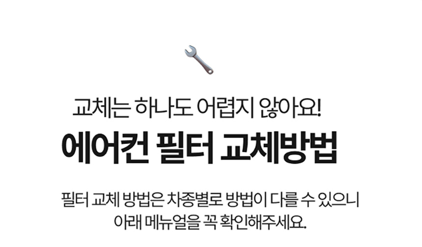 에어컨필터_24.jpg