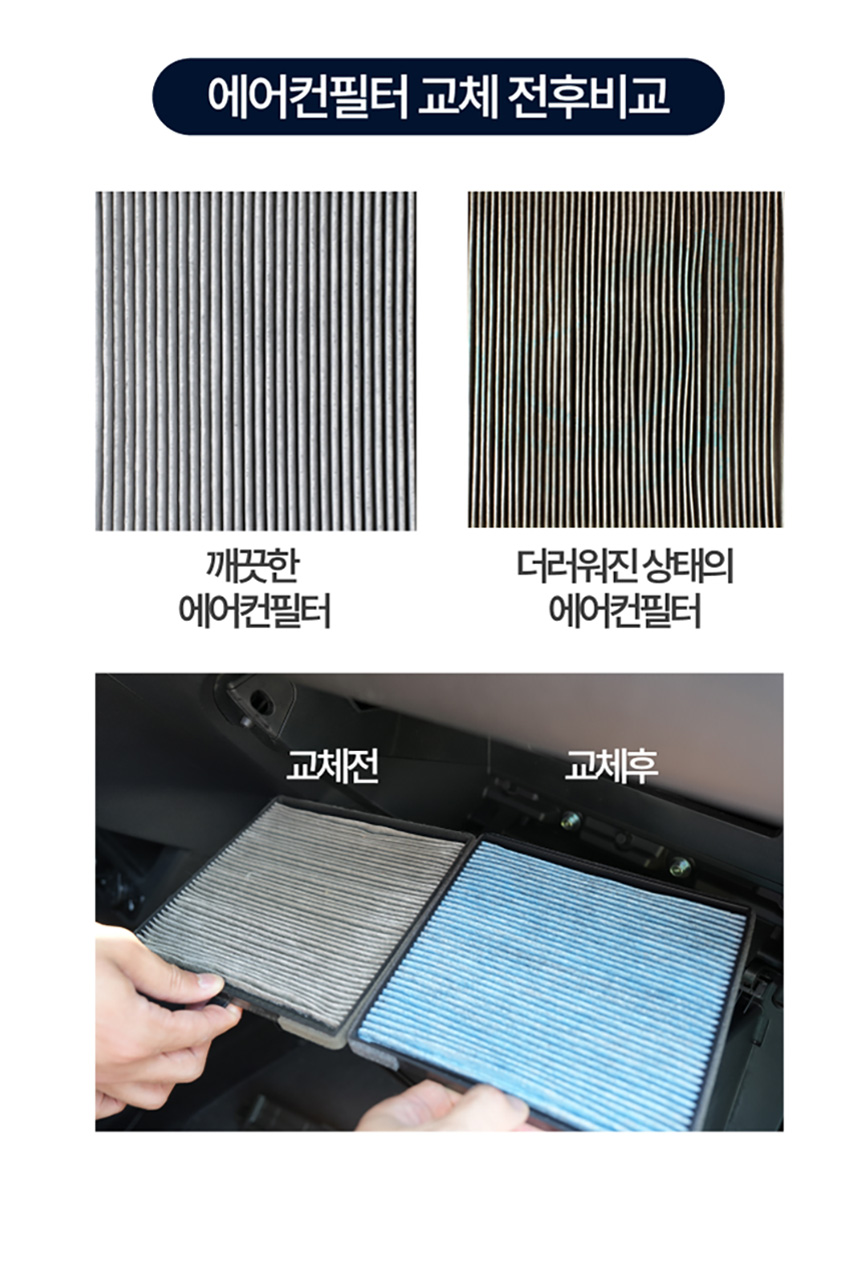 에어컨필터_22.jpg