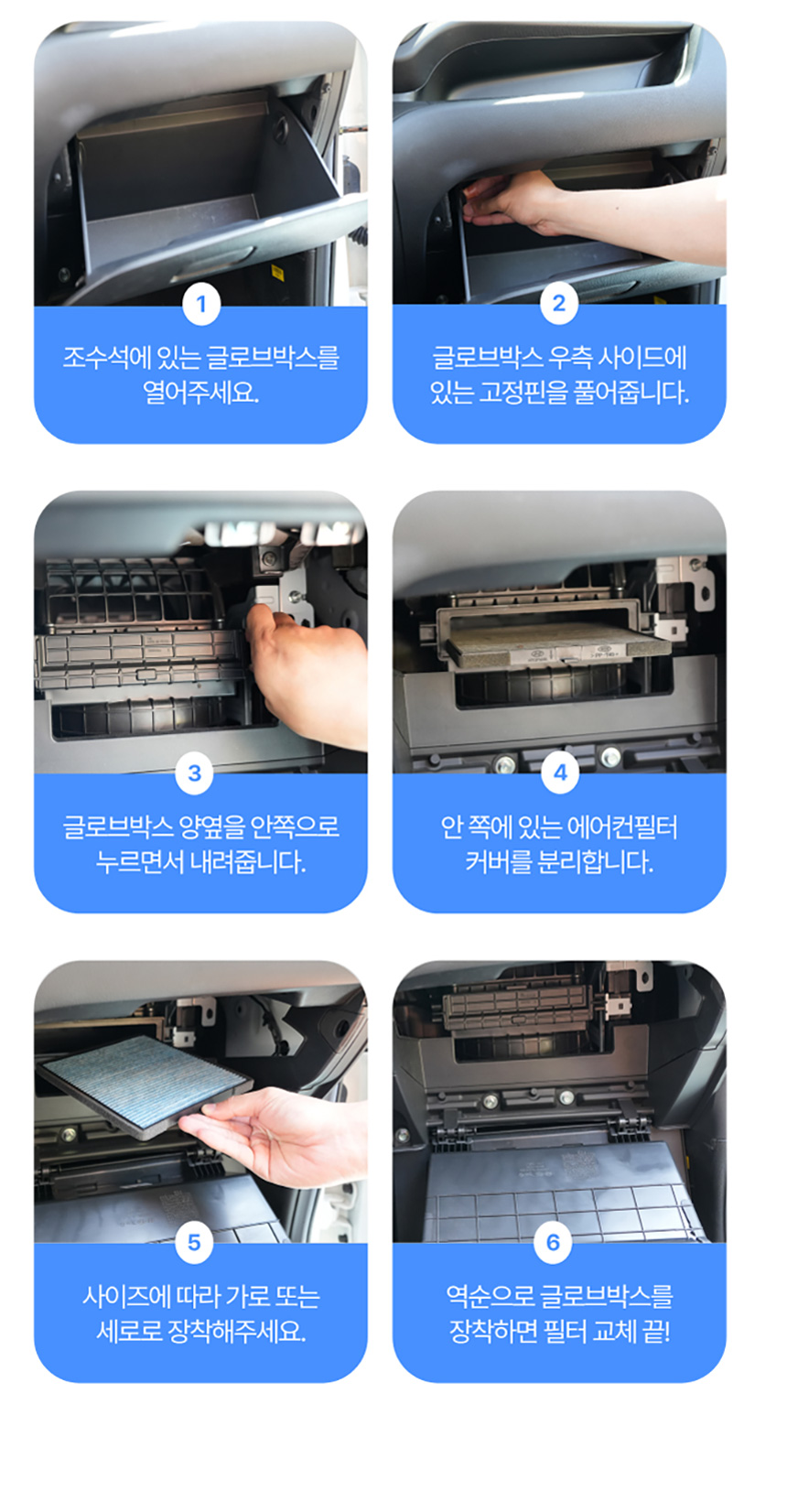 에어컨필터_25.jpg